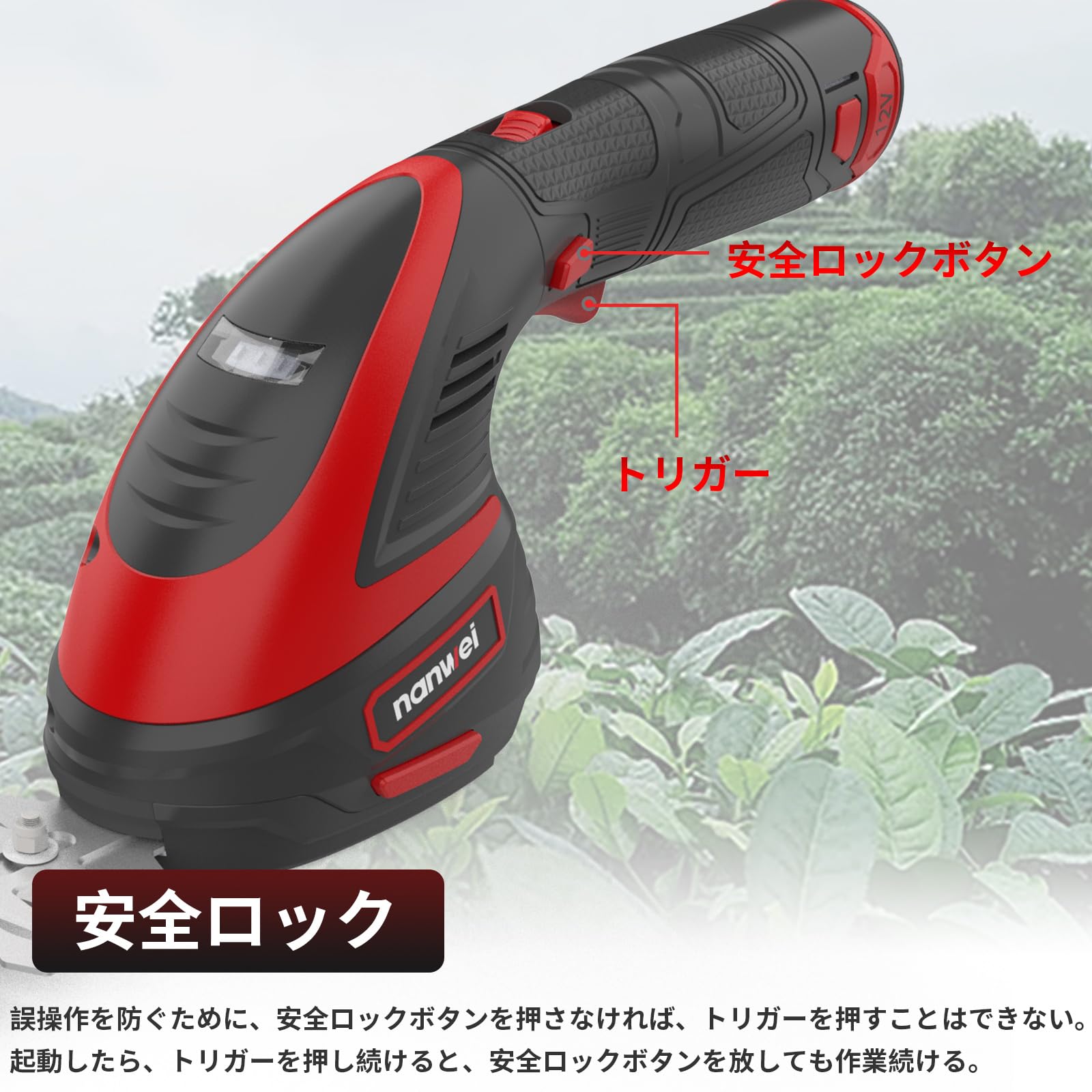 【数量限定】NANWEI 芝生バリカン 12V充電式ヘッジトリマー 2WAY芝刈 Amazon | NANWEI 芝生バリカン 12V充電式ヘッジトリマー 2WAY芝刈り機
